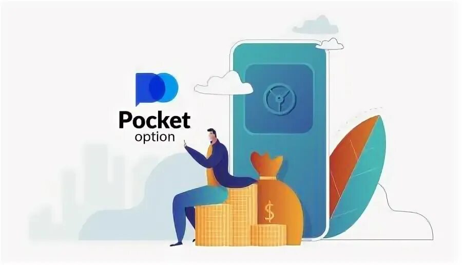 Pocket Option: Ваше Оптимальное Место для Онлайн Трейдинга