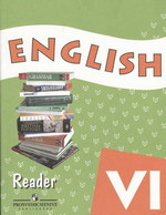 Учебники по английскому языку для 6 класса
